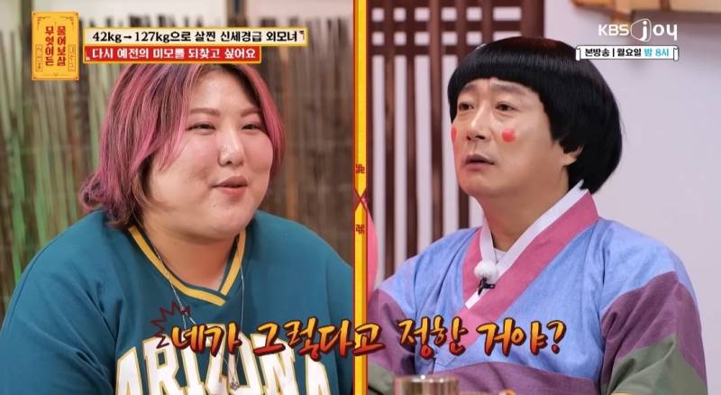 무물보) 29살 127kg 모쏠 여자 | 인스티즈