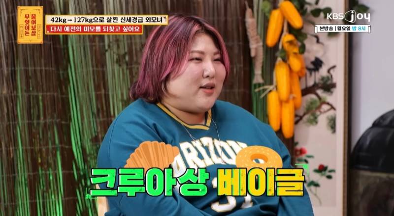 무물보) 29살 127kg 모쏠 여자 | 인스티즈