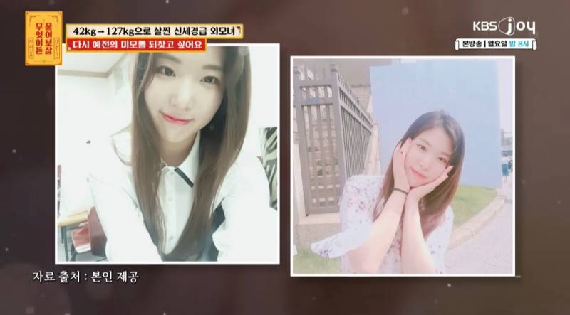 무물보) 29살 127kg 모쏠 여자 | 인스티즈