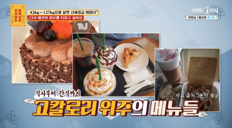 무물보) 29살 127kg 모쏠 여자 | 인스티즈