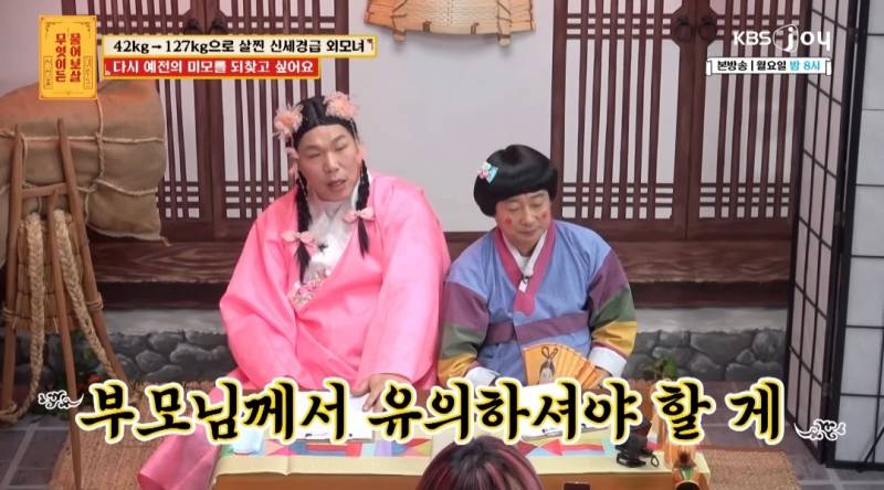 무물보) 29살 127kg 모쏠 여자 | 인스티즈