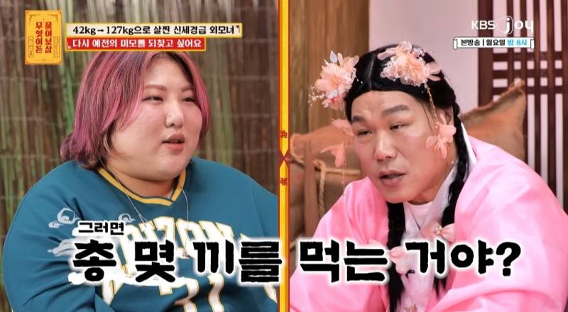 무물보) 29살 127kg 모쏠 여자 | 인스티즈