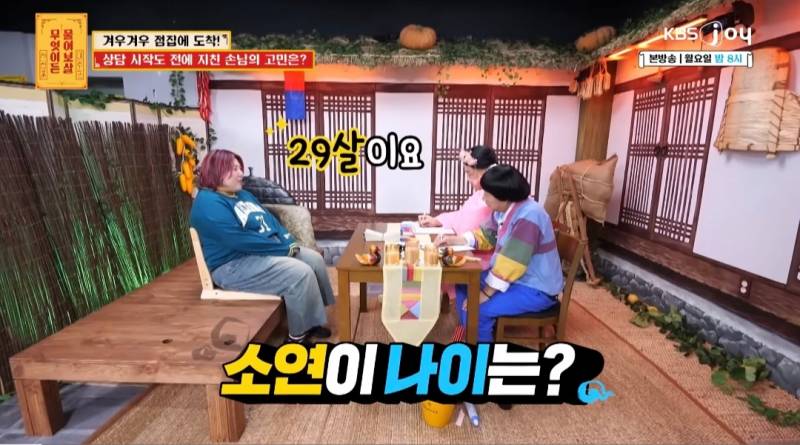 무물보) 29살 127kg 모쏠 여자 | 인스티즈