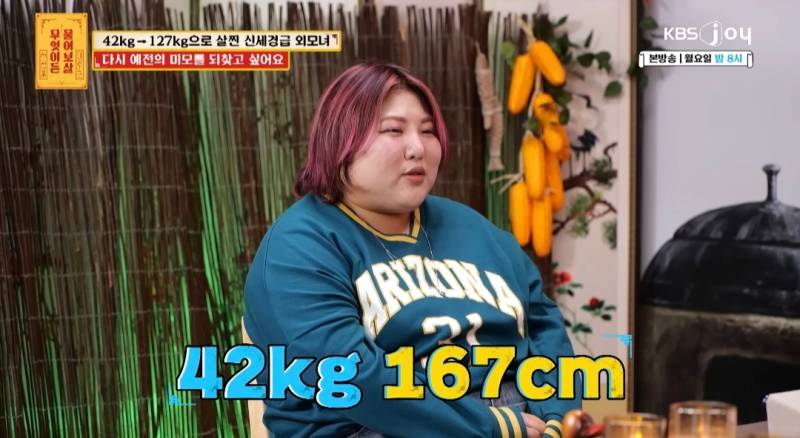 무물보) 29살 127kg 모쏠 여자 | 인스티즈