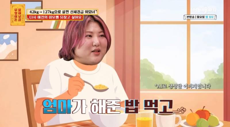 무물보) 29살 127kg 모쏠 여자 | 인스티즈