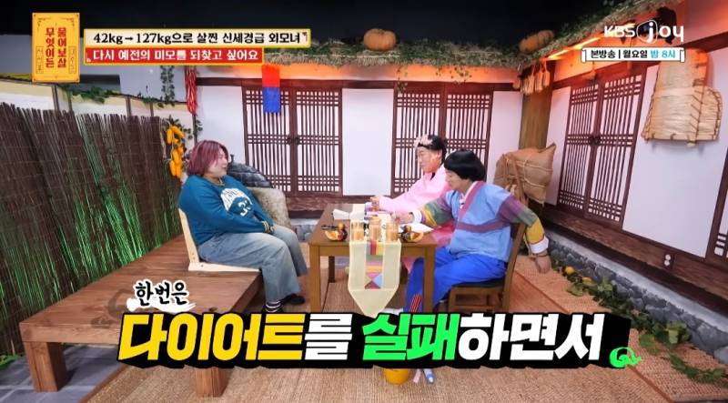 무물보) 29살 127kg 모쏠 여자 | 인스티즈