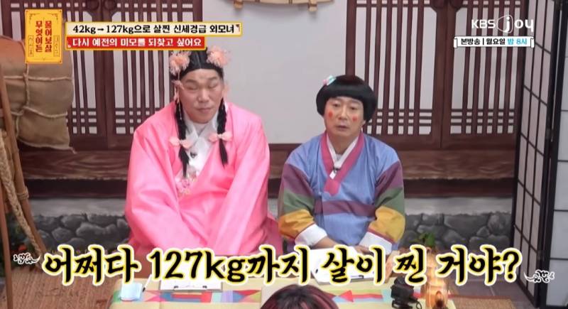 무물보) 29살 127kg 모쏠 여자 | 인스티즈