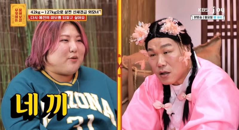 무물보) 29살 127kg 모쏠 여자 | 인스티즈