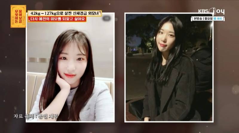 무물보) 29살 127kg 모쏠 여자 | 인스티즈