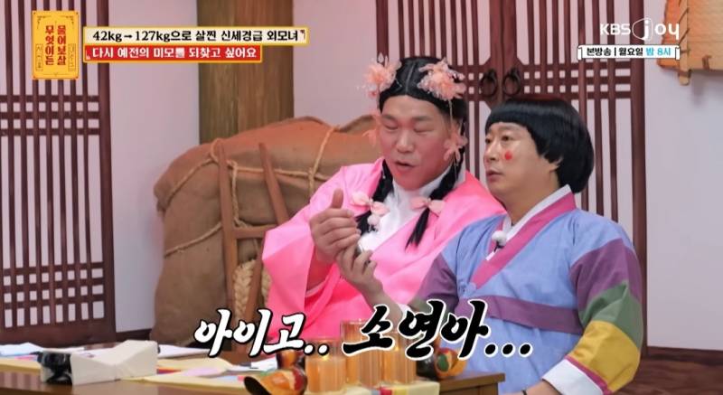 무물보) 29살 127kg 모쏠 여자 | 인스티즈