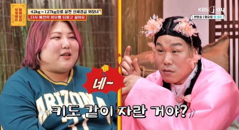 무물보) 29살 127kg 모쏠 여자 | 인스티즈