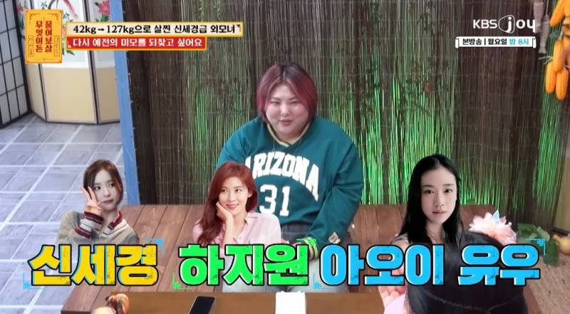 무물보) 29살 127kg 모쏠 여자 | 인스티즈