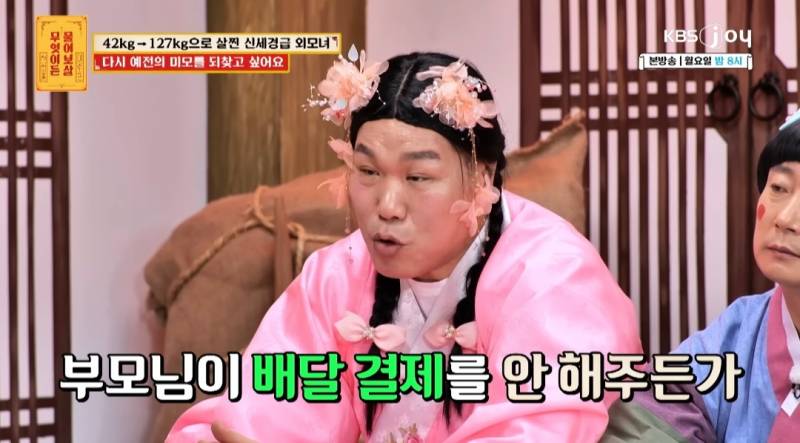 무물보) 29살 127kg 모쏠 여자 | 인스티즈