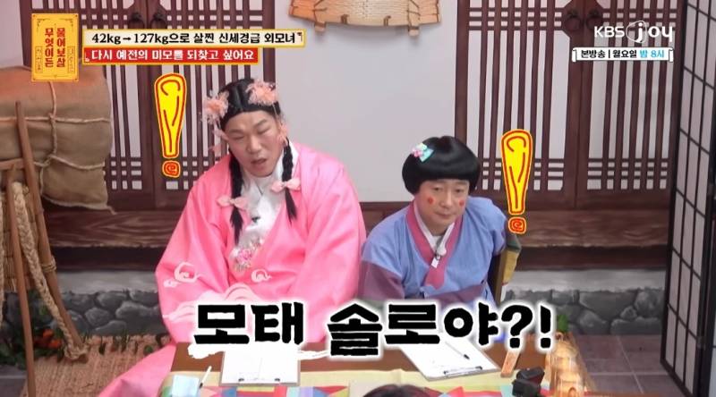 무물보) 29살 127kg 모쏠 여자 | 인스티즈