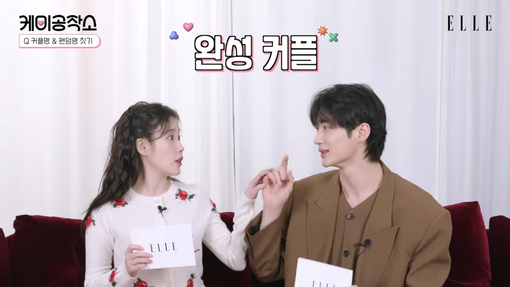 [잡담] 대군부인) 완성커플이 친히 하사하신 애칭 국미니들🥰 | 인스티즈