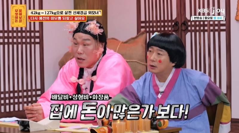 무물보) 29살 127kg 모쏠 여자 | 인스티즈