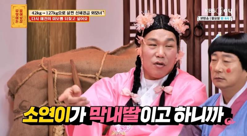 무물보) 29살 127kg 모쏠 여자 | 인스티즈