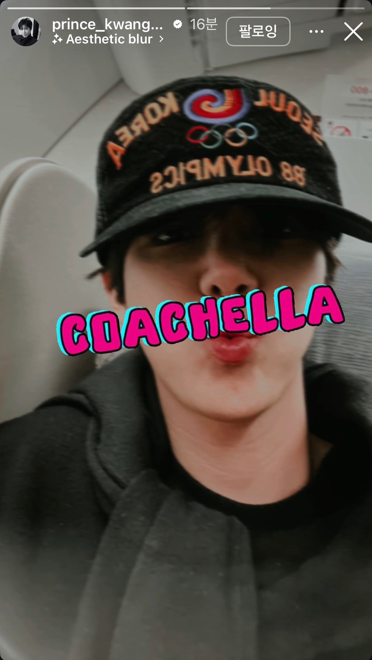 [잡담] 광희 빅뱅 보러 코첼라 간거 실화냐 | 인스티즈