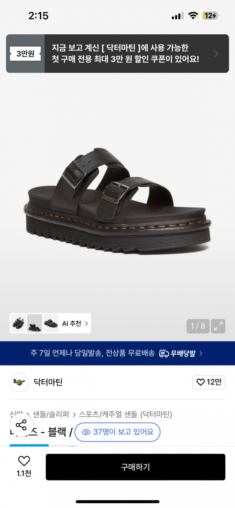 [잡담] 패알못 도와줘 ㅠㅠㅠ 남자 샌들 골라줘!!! 112233 | 인스티즈