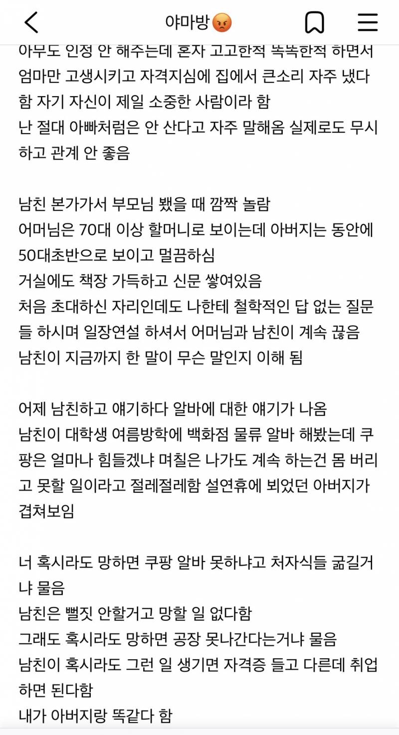 [잡담] 이거 진짜 내 전남친이야기랑 똑같다 | 인스티즈