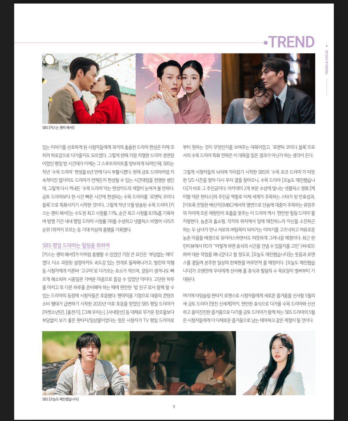 [잡담] 습스크림지에서 언급한 수목드vs금토드 차이 | 인스티즈