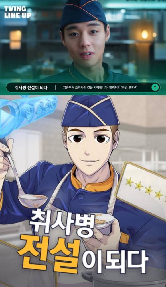 [정보/소식] [TF프리즘] 믿고보는 웹툰 IP…2분기도 웹툰 원작 드라마가 대세 | 인스티즈