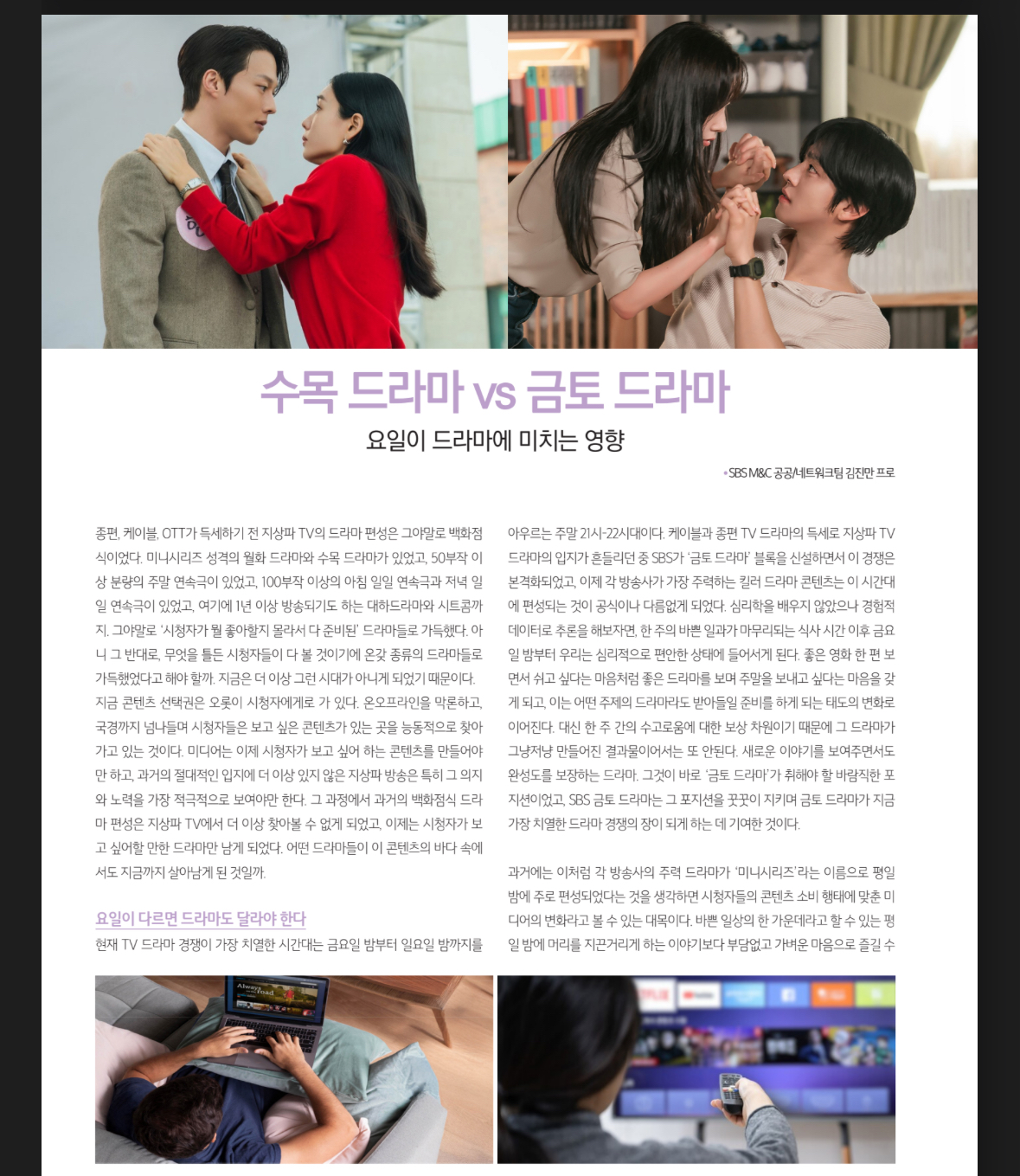 [잡담] 습스크림지에서 언급한 수목드vs금토드 차이 | 인스티즈
