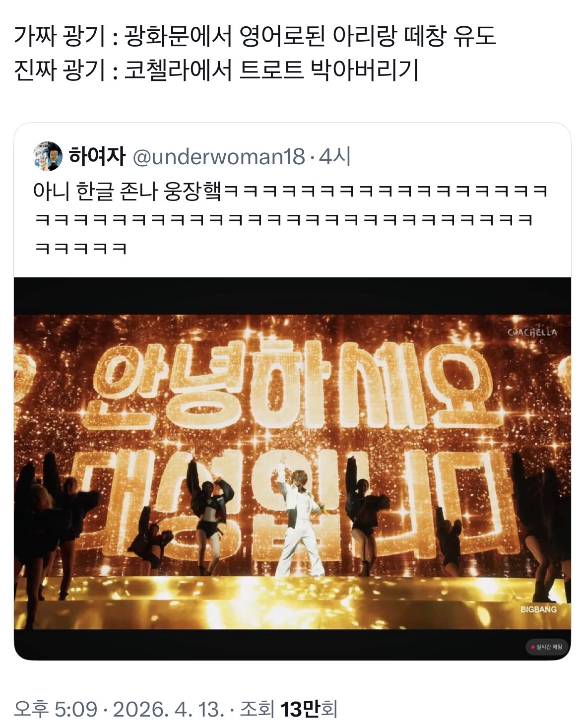 [마플] 진짜 아리랑은 날봐 귀순이었다 | 인스티즈