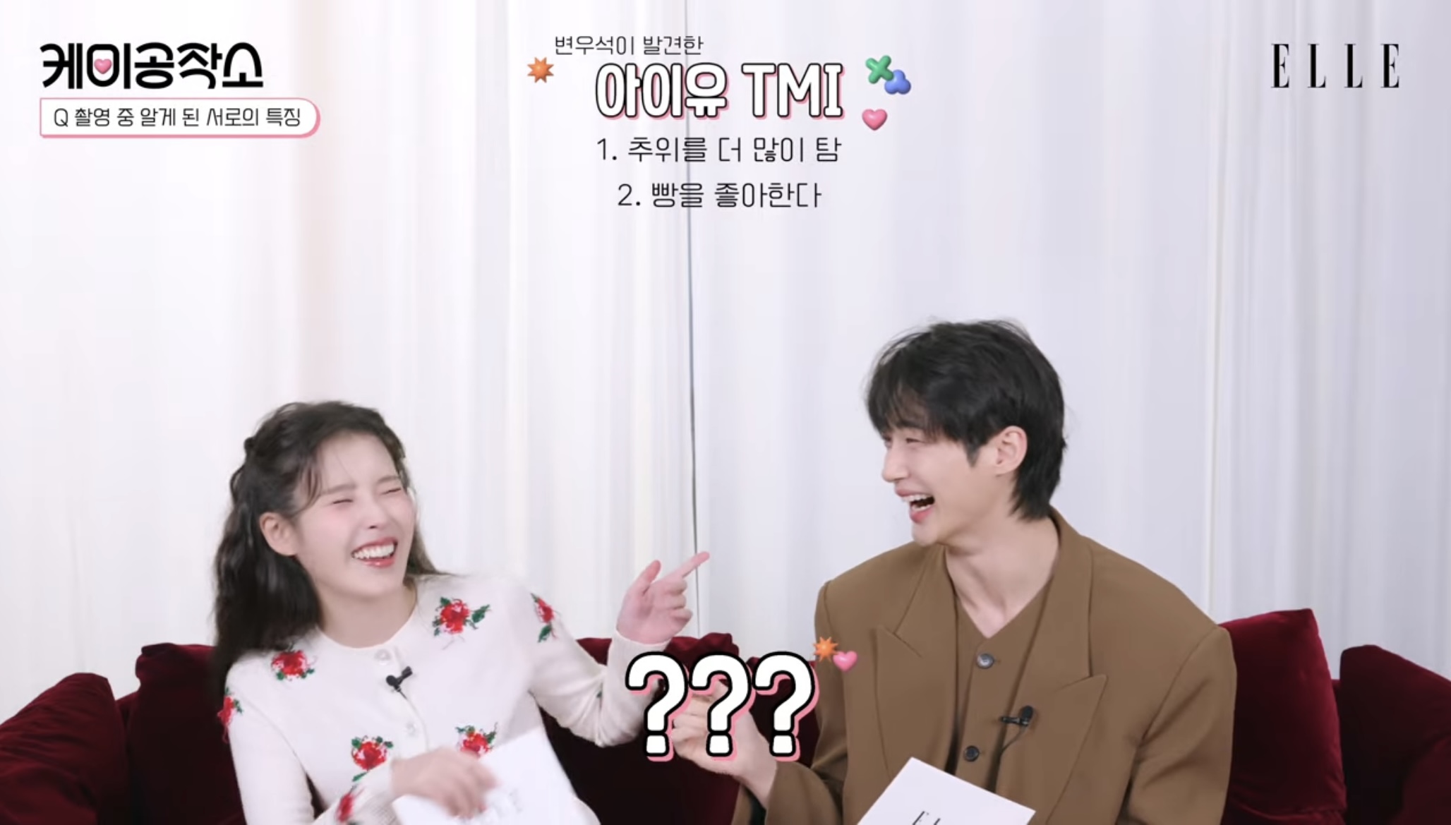[잡담] 대군부인) 빵사건 뭔지 우리도 제발 알려줘 | 인스티즈
