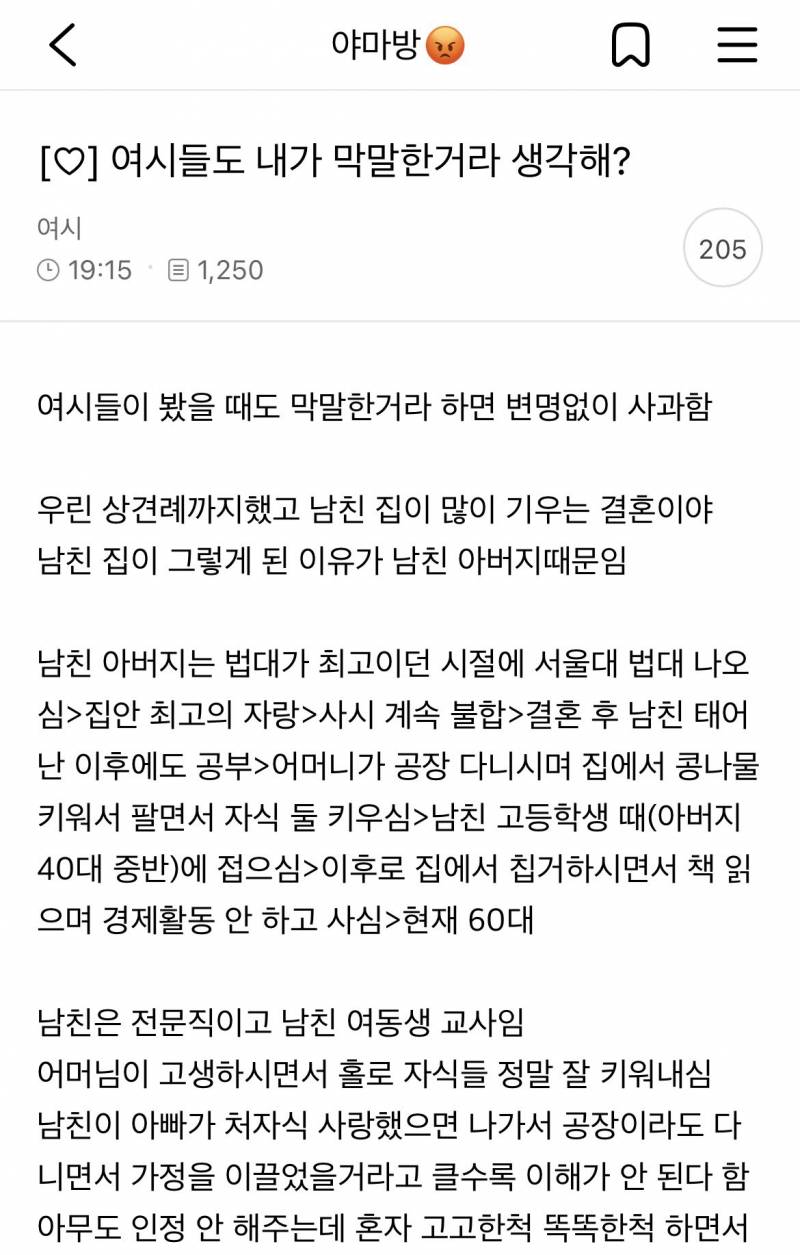 [잡담] 이거 진짜 내 전남친이야기랑 똑같다 | 인스티즈