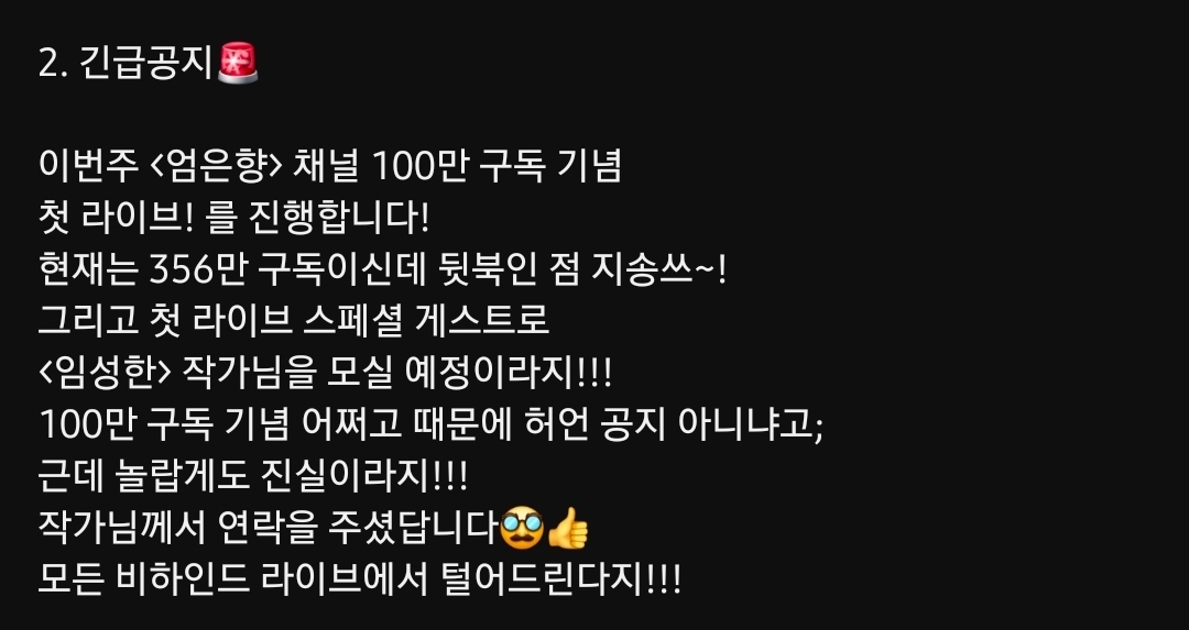 [잡담] 와 엄은향 라이브에 임성한 나온댘ㅋㅋㅋㅋㅋ | 인스티즈