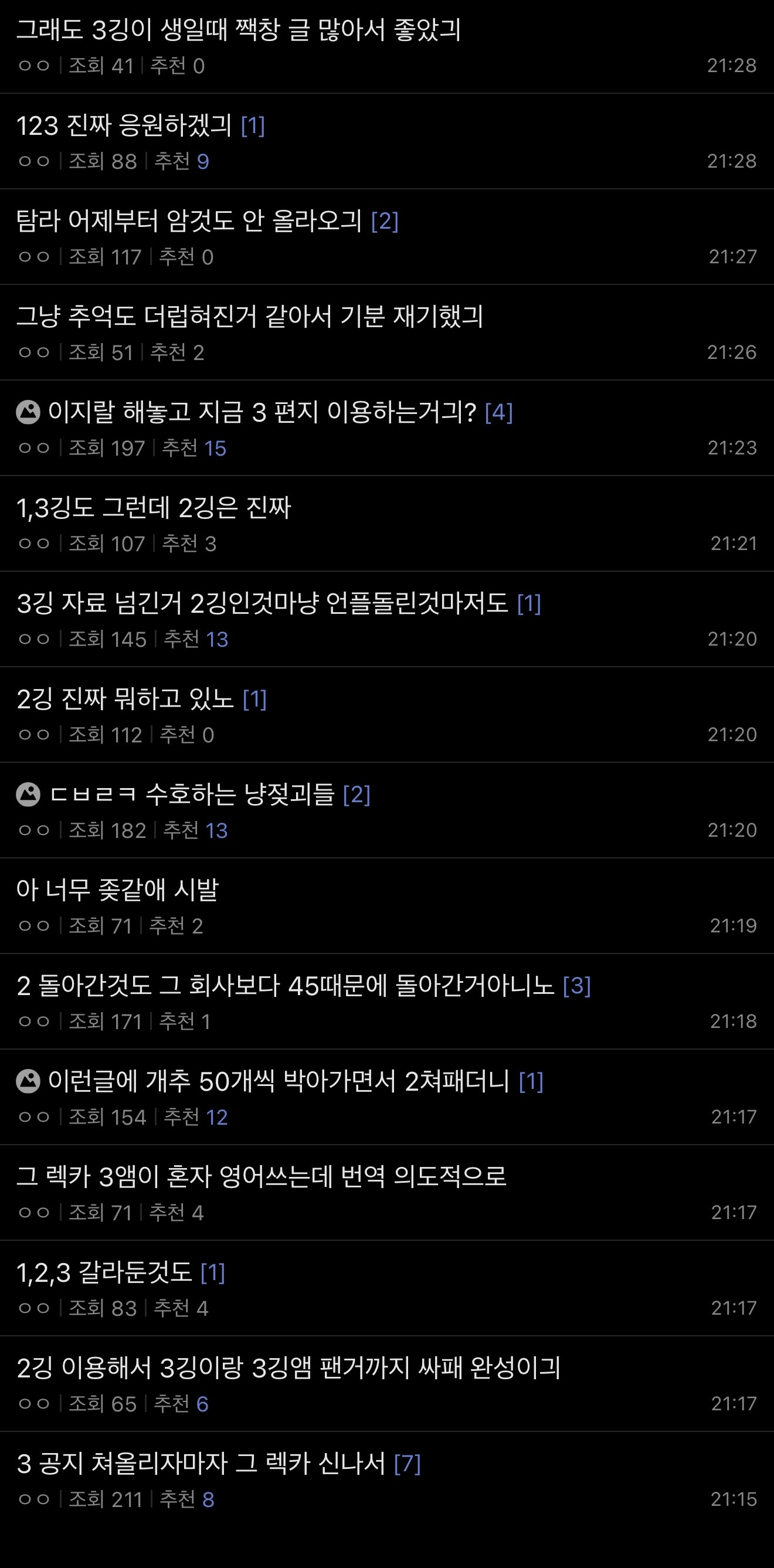 [마플] 팬들 결국 분열났네 참 | 인스티즈