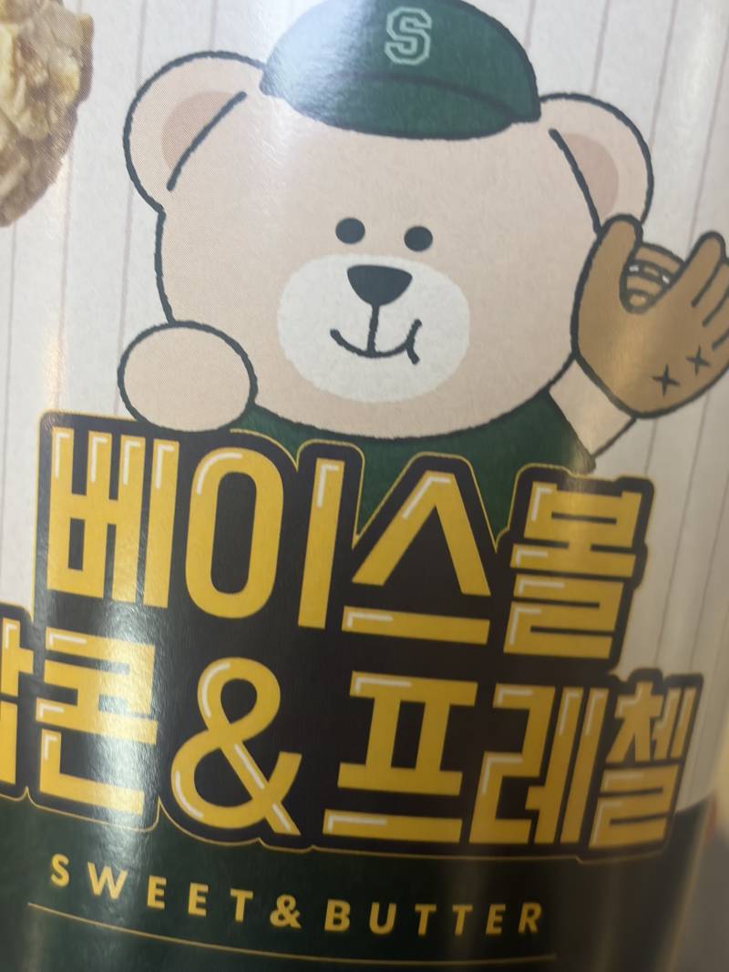 [잡담] 퇴근길에 있길래 사 봤다 | 인스티즈