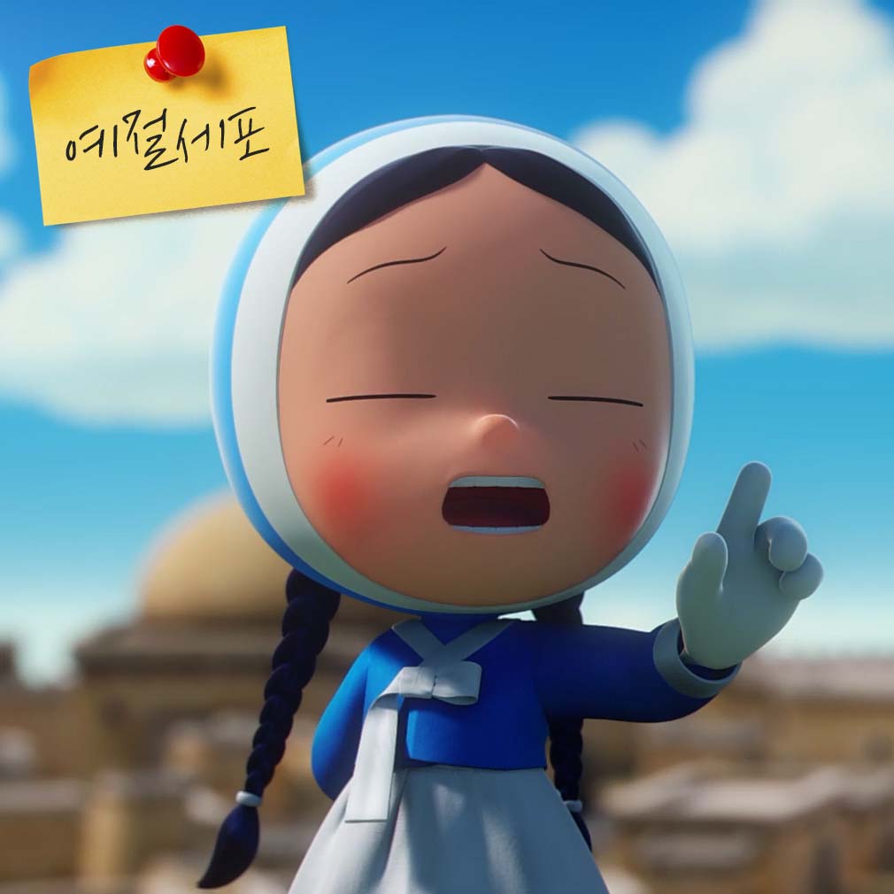 [잡담] 근데 오ㅐ 예절 세포>예의 세포로 바뀐거야? | 인스티즈