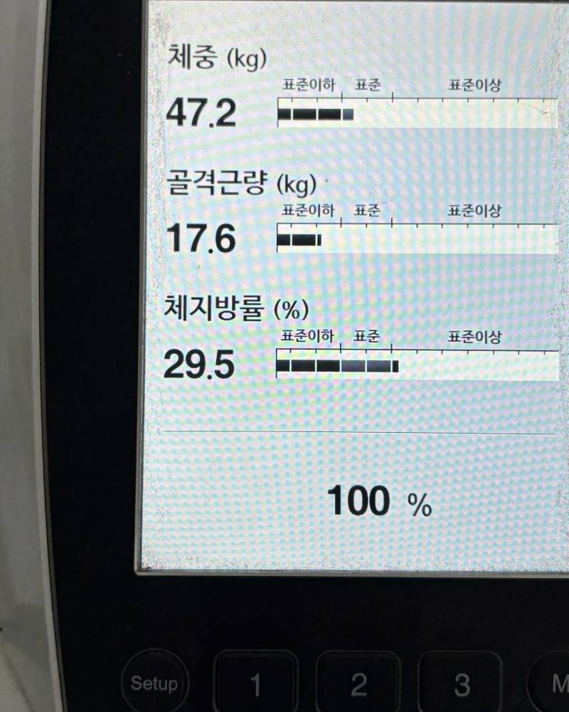 [잡담] 내 인바디 이런데 뭘해야될까 | 인스티즈