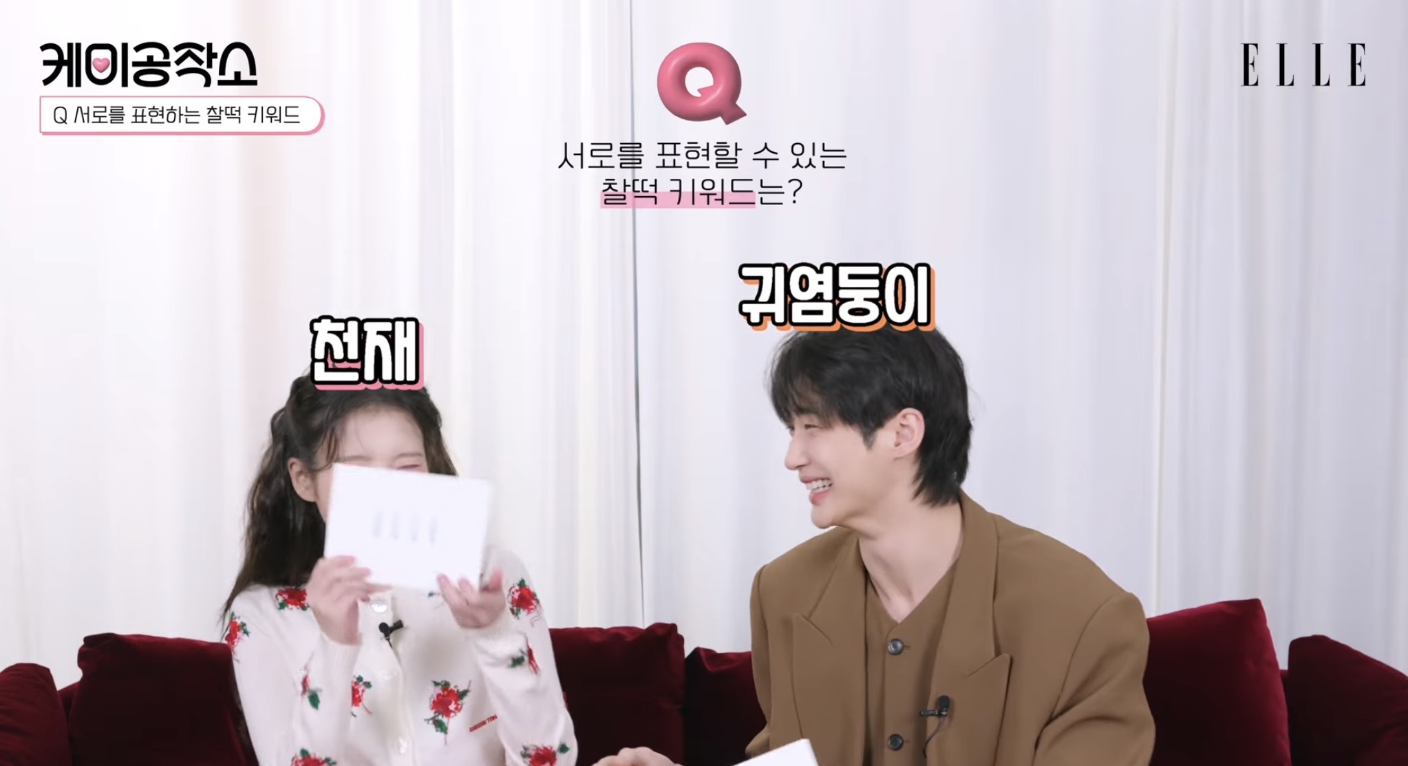 [잡담] 대군부인) 대체 변우석은 얼마나 귀여운거야... | 인스티즈