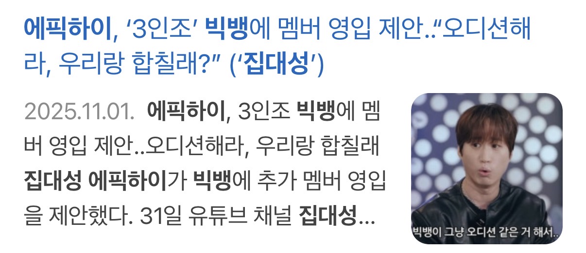 [잡담] 에픽하이 타블로 인스스 빅뱅 코첼라!! | 인스티즈