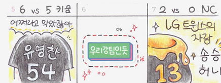 [잡담] 다이어리 뜡이인데용... 이번주 승리 가득한 주라 같이 보자고 가져왔어요🖤❤️ | 인스티즈