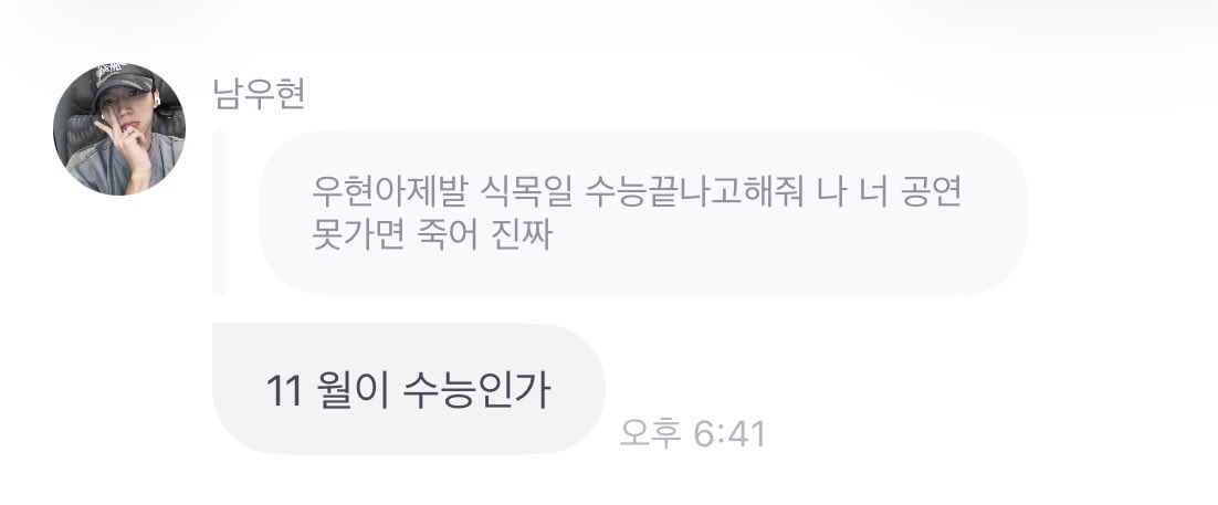 [잡담] 띠동갑 넘게 차이나는 미자팬을 대하는 인피니트의 태도 | 인스티즈