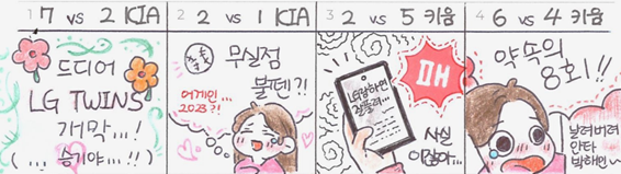 [잡담] 다이어리 뜡이인데용... 이번주 승리 가득한 주라 같이 보자고 가져왔어요🖤❤️ | 인스티즈