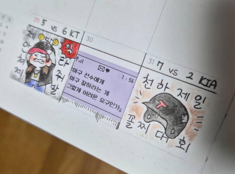 [잡담] 다이어리 뜡이인데용... 이번주 승리 가득한 주라 같이 보자고 가져왔어요🖤❤️ | 인스티즈