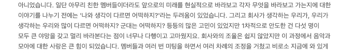 [잡담] 이건 ㄹㅇ 재계약 하는 모든 돌들이 하는 고민이겠다 | 인스티즈