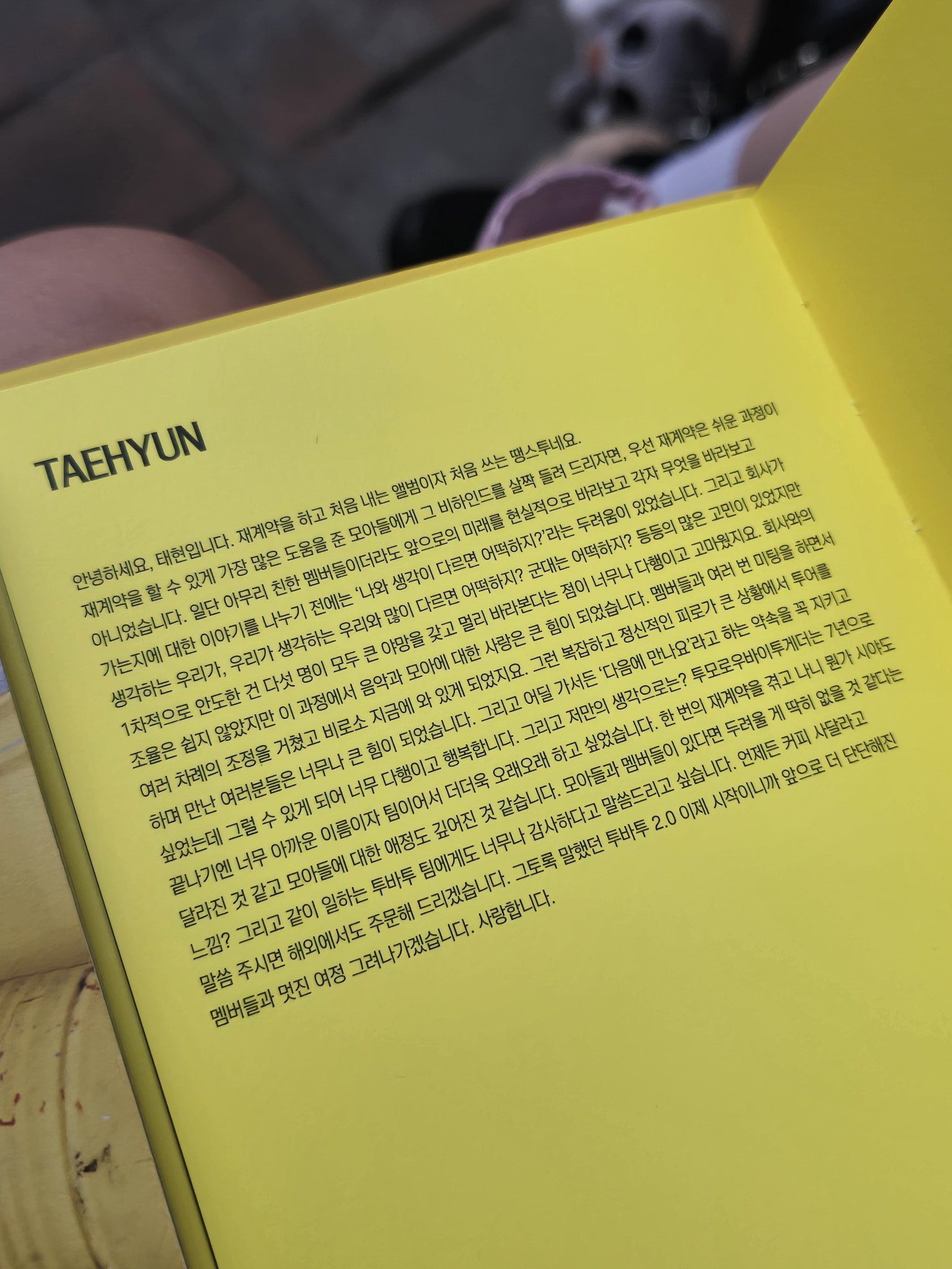 [잡담] 태현이 땡스투가 진짜 미친거같음 이 툽미새야 | 인스티즈