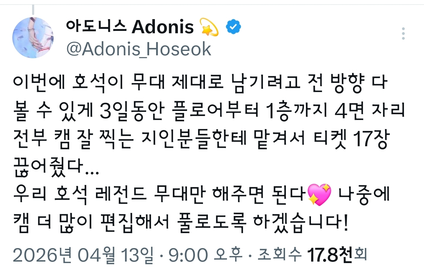 [잡담] 아리랑콘 고양 아도니스의 3일10개의카메라로 촬영한 제이홉 인투더썬 | 인스티즈