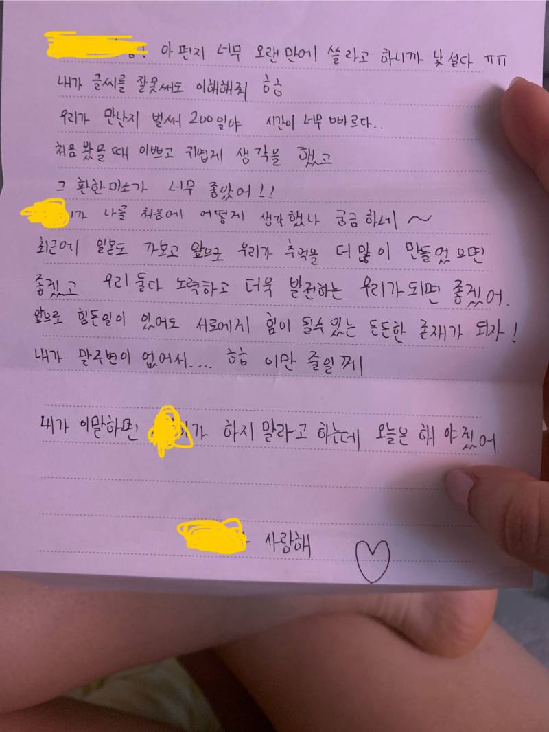 [잡담] 남자친구가 편지써줬는데.. | 인스티즈