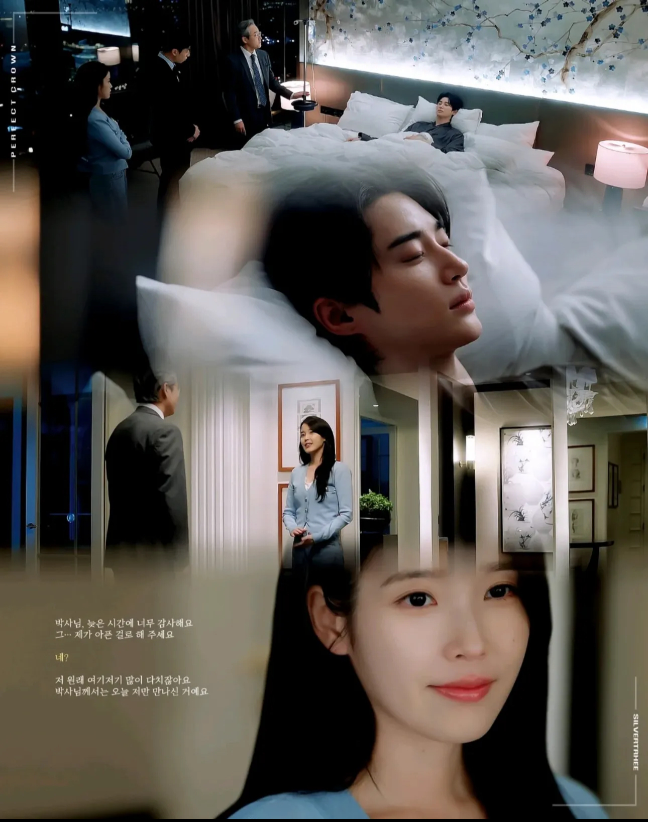 [잡담] 대군부인) 드라마 짤들 | 인스티즈