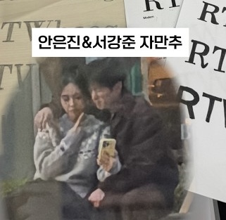 [잡담] 너다연 서강준 안은진 저번에 올라온 목격담 영상도 있다 | 인스티즈