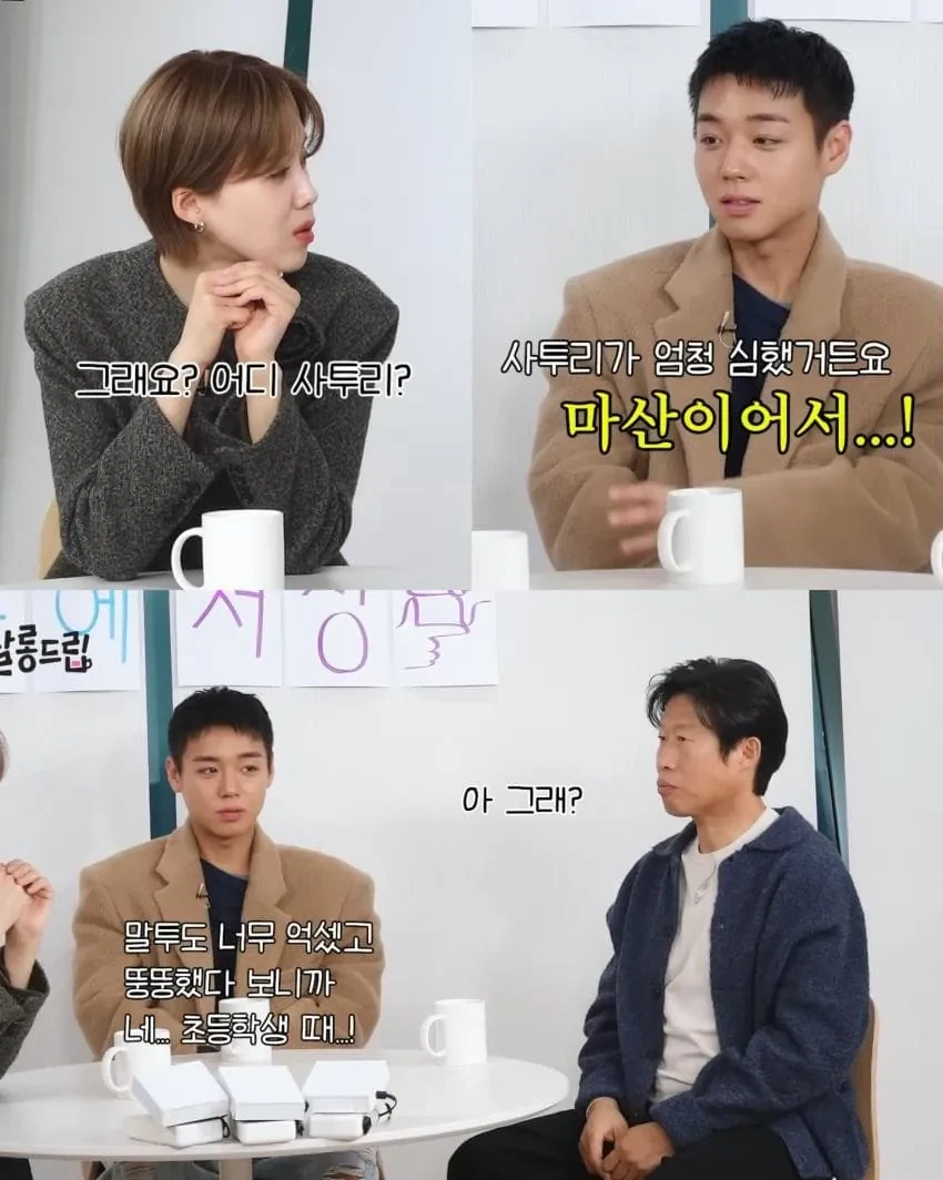 🔥초딩때 뚱뚱한데도 tv 나온다며 왕따 당했었다는 왕사남 박지훈 | 인스티즈