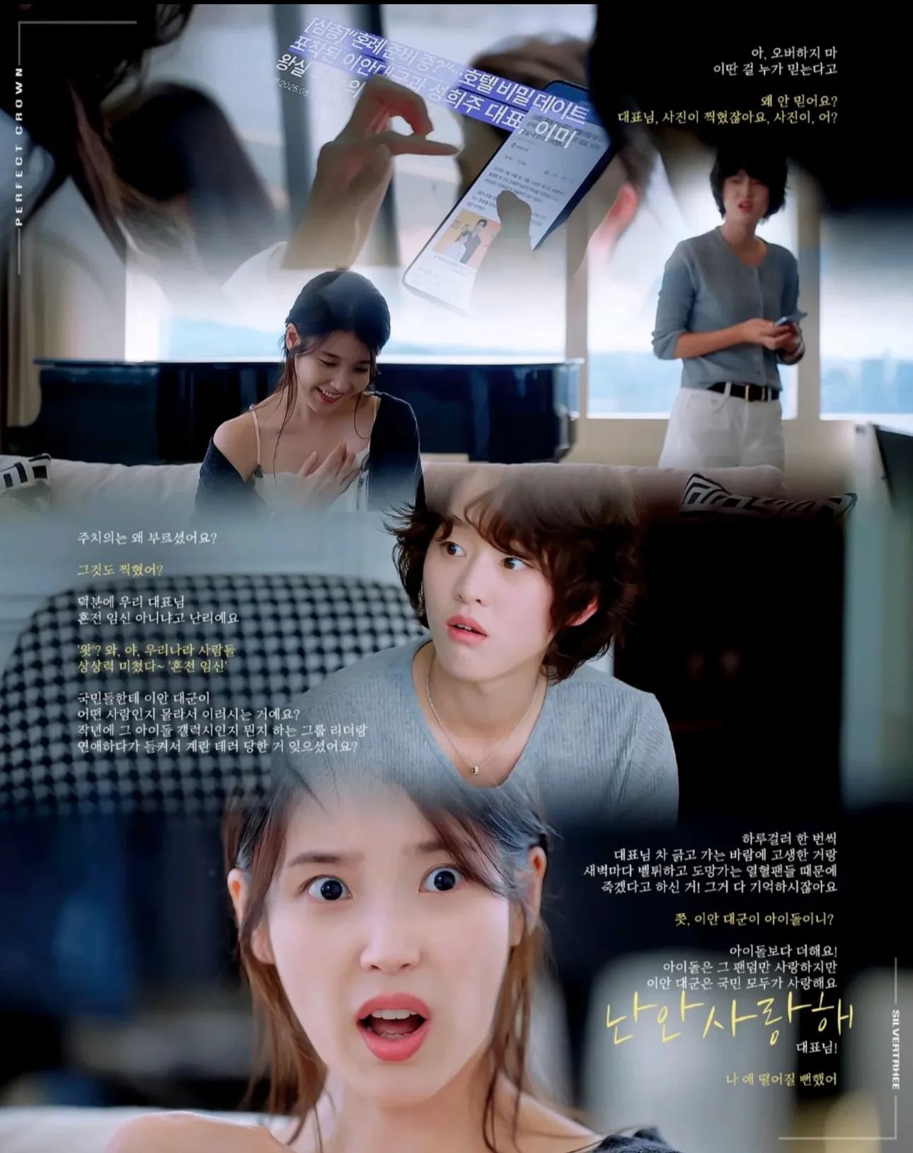 [잡담] 대군부인) 드라마 짤들 | 인스티즈