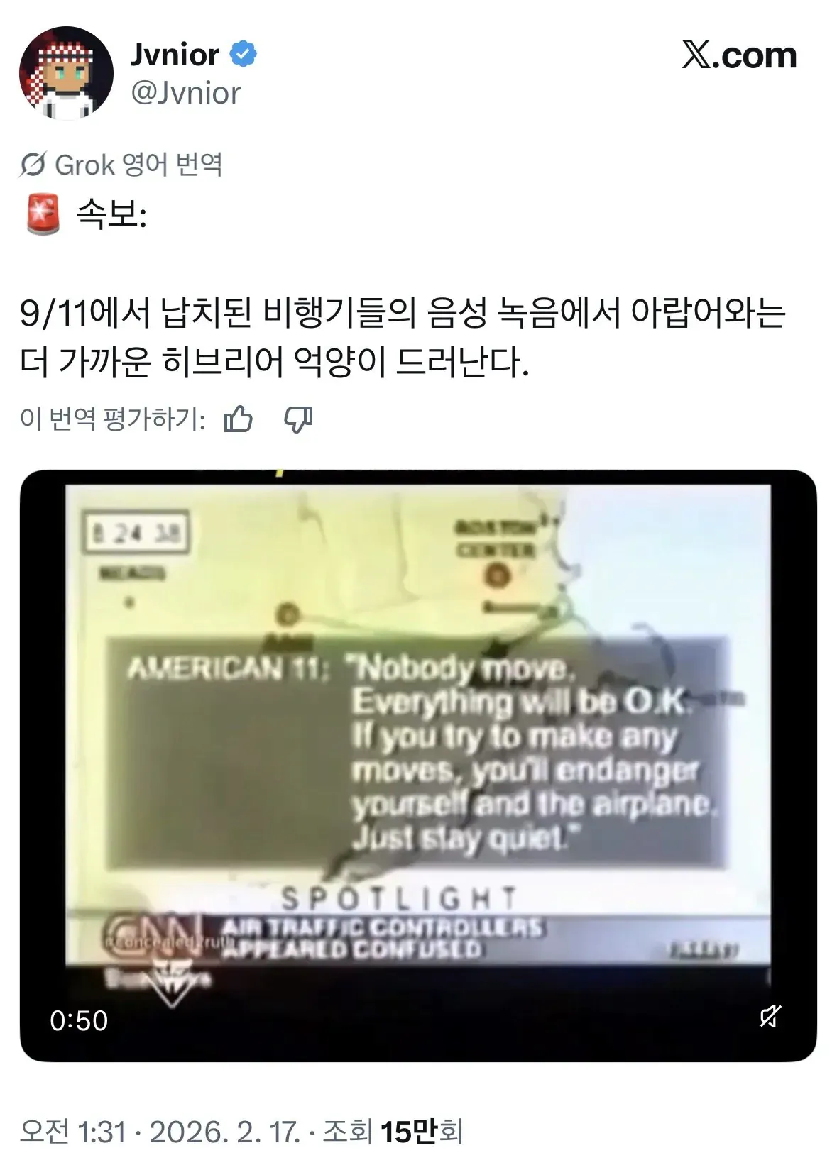 [잡담] 이재명이 리트윗한 트위터 계정이 쓴 글 모음.jpg | 인스티즈